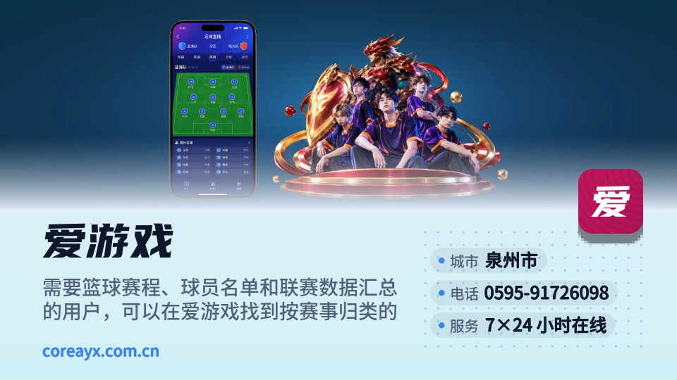 爱游戏是谁